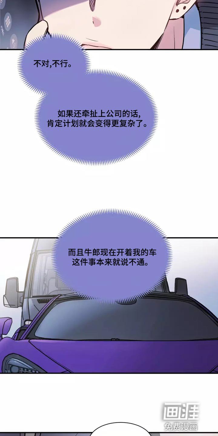 第23章：千辛万苦