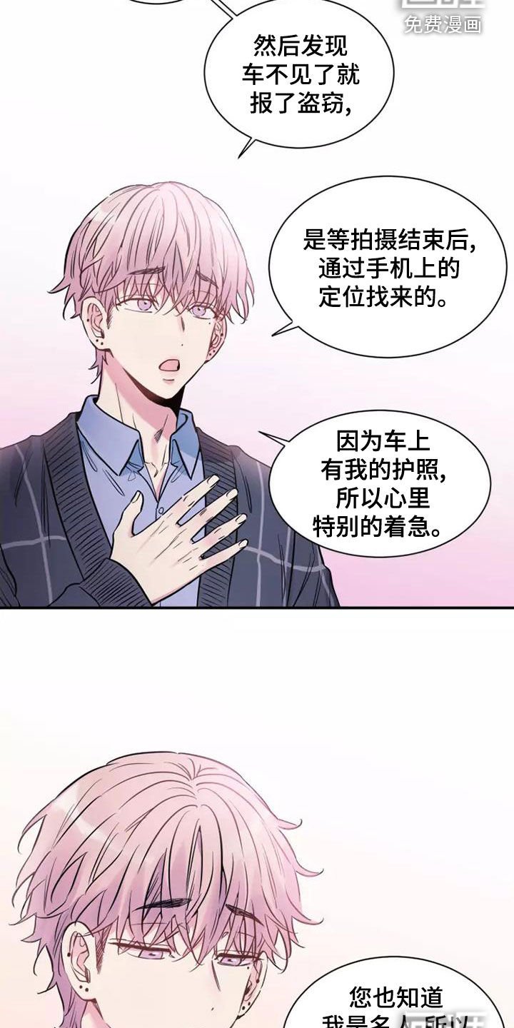 第24章：报道