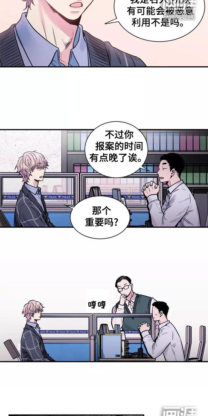 第24章：报道