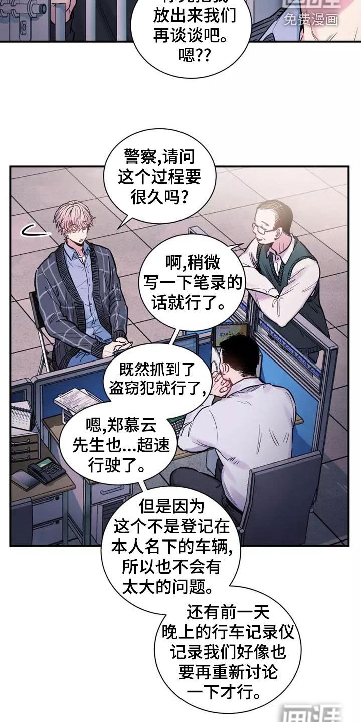 第24章：报道