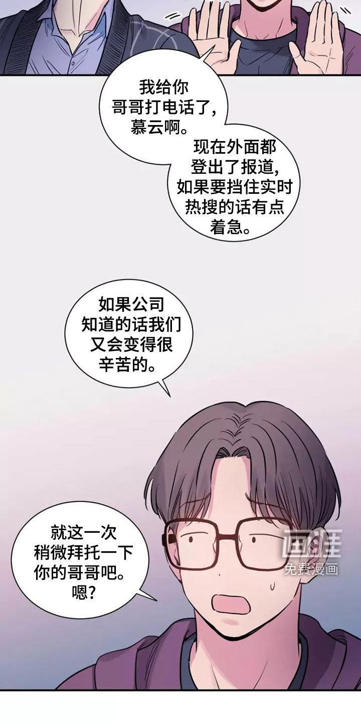 第25章：抬不起头