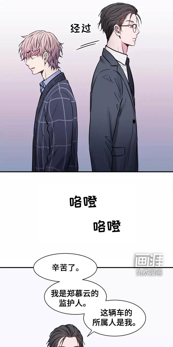 第25章：抬不起头