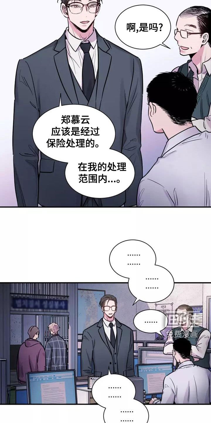 第25章：抬不起头