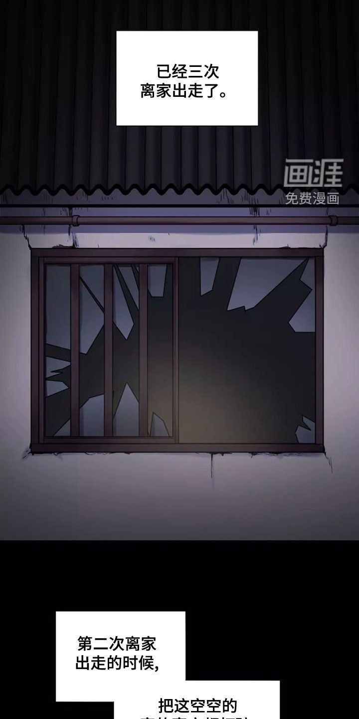 第26章：离家出走
