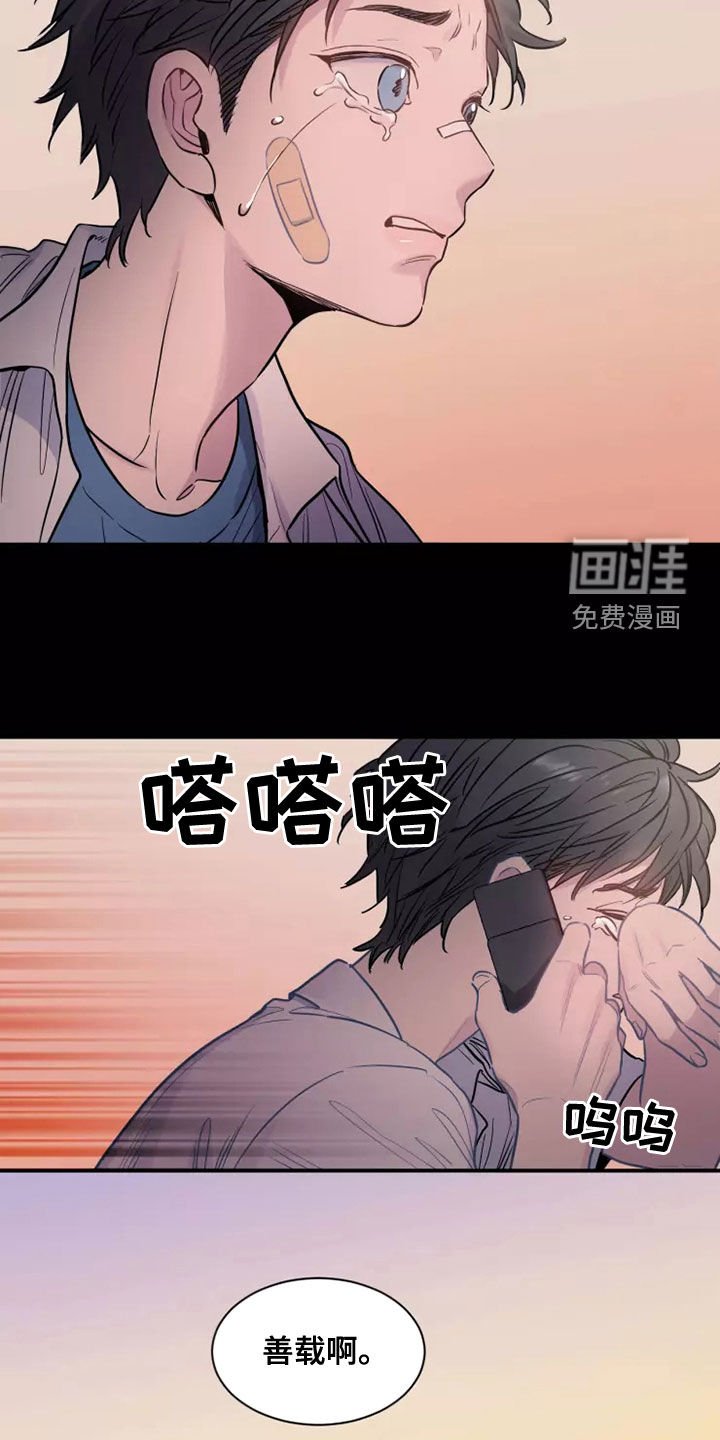 第27章：哥哥对不起你