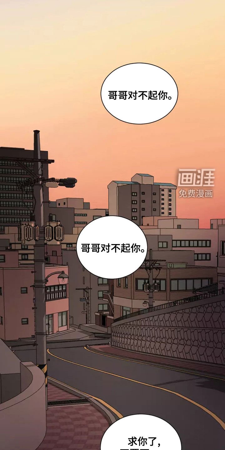 第27章：哥哥对不起你