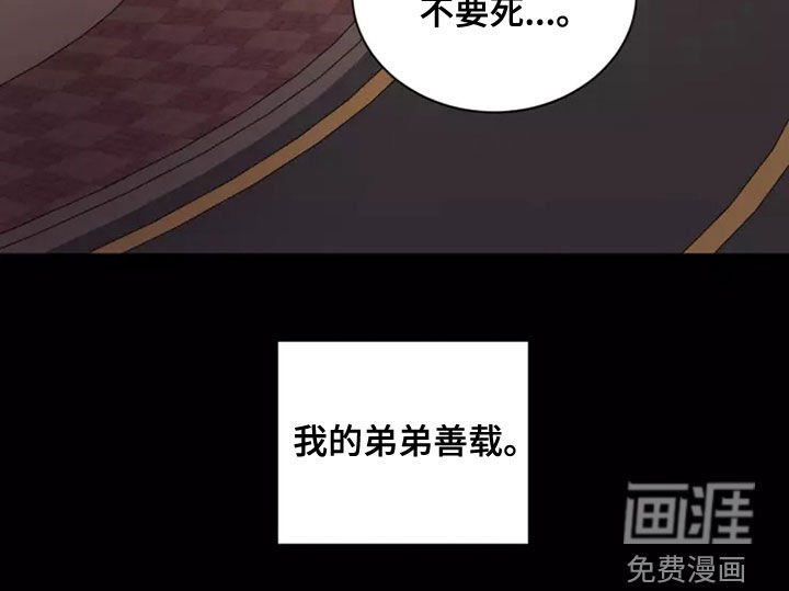 第27章：哥哥对不起你