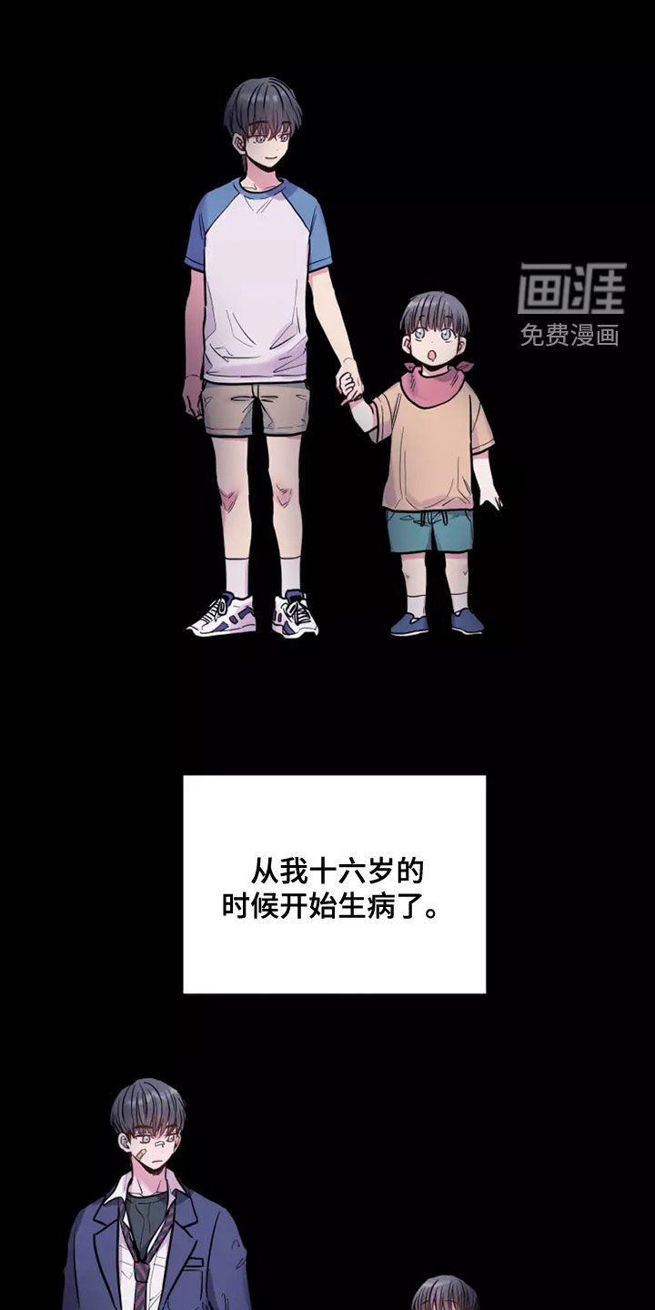 第27章：哥哥对不起你