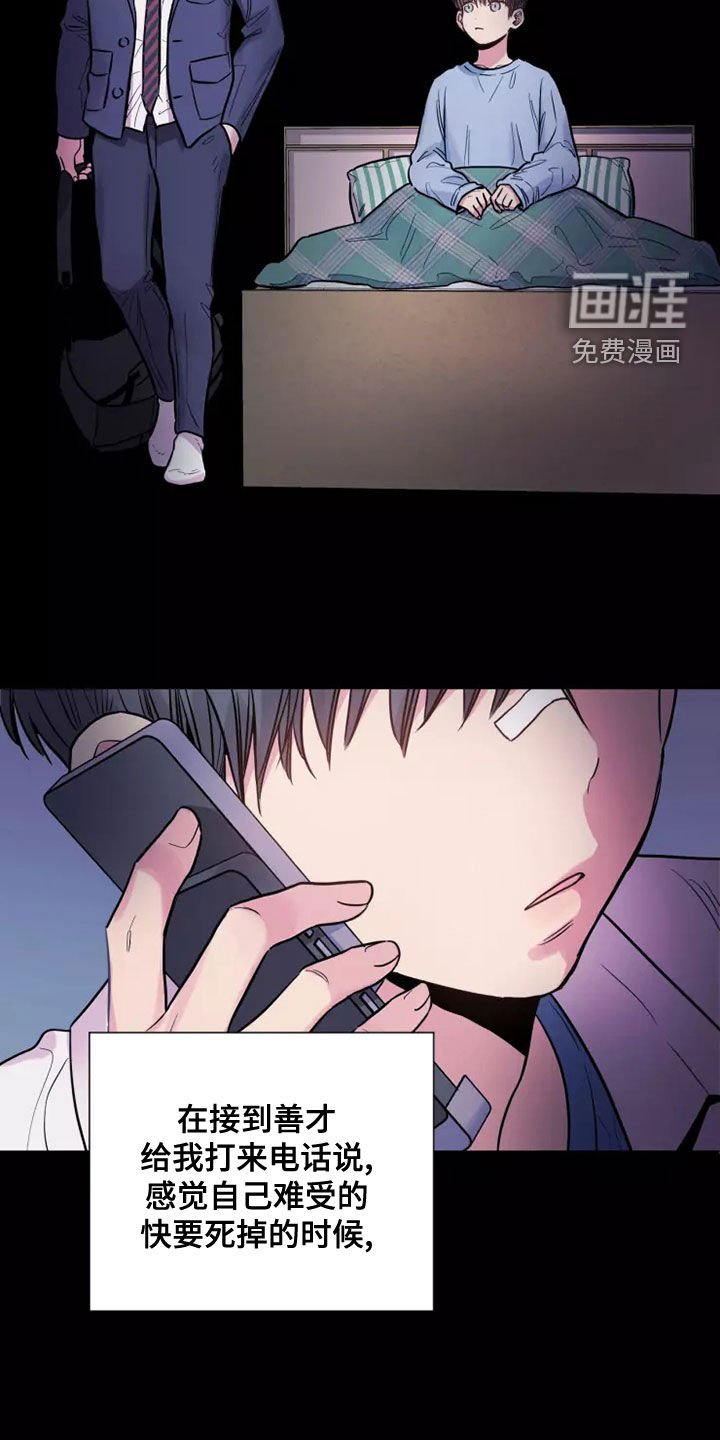第27章：哥哥对不起你