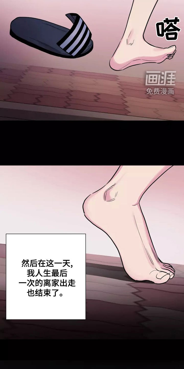 第27章：哥哥对不起你