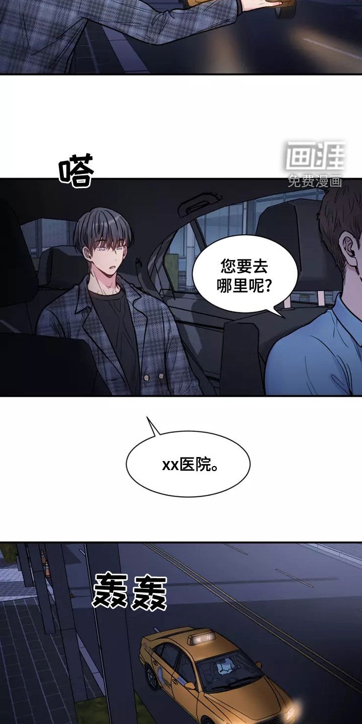 第27章：哥哥对不起你