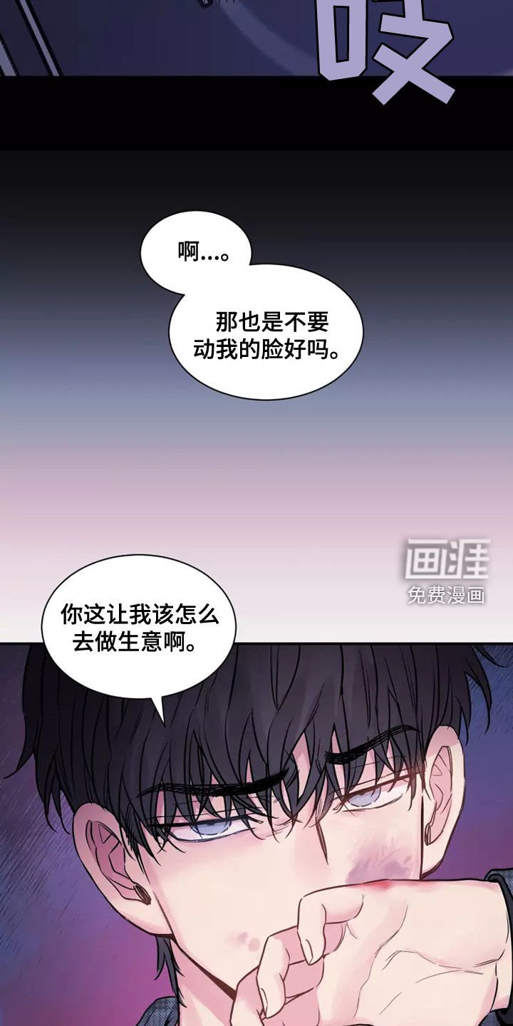 第28章：强买强卖