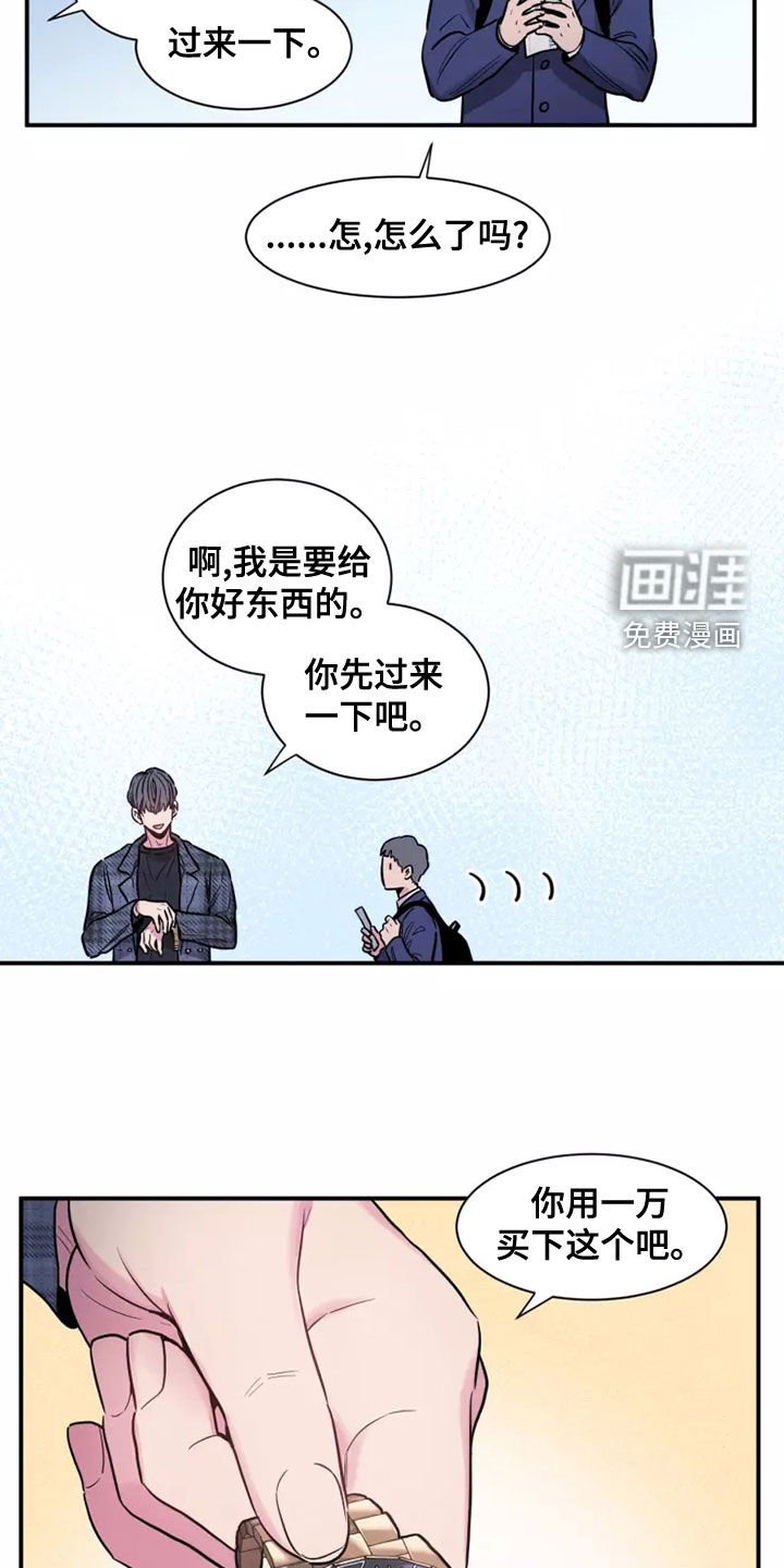 第28章：强买强卖