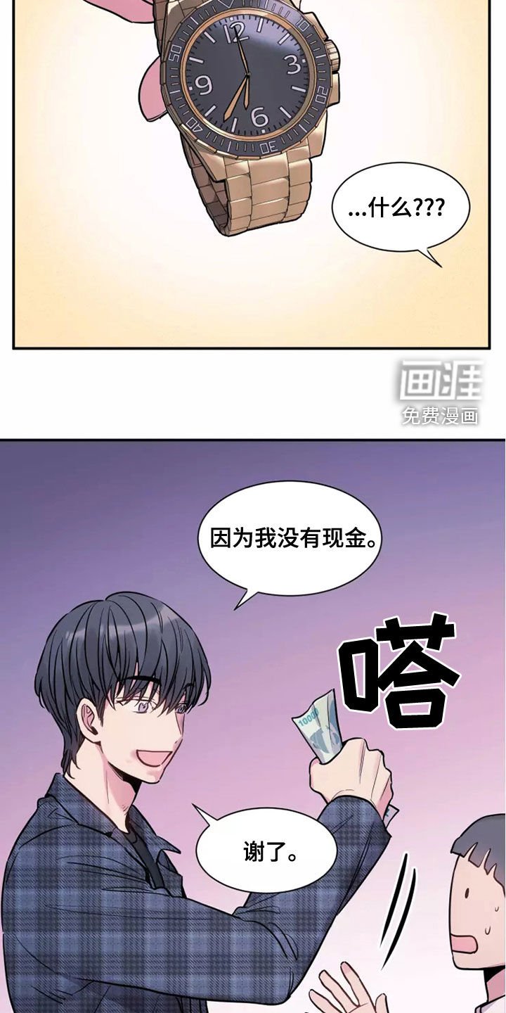 第28章：强买强卖