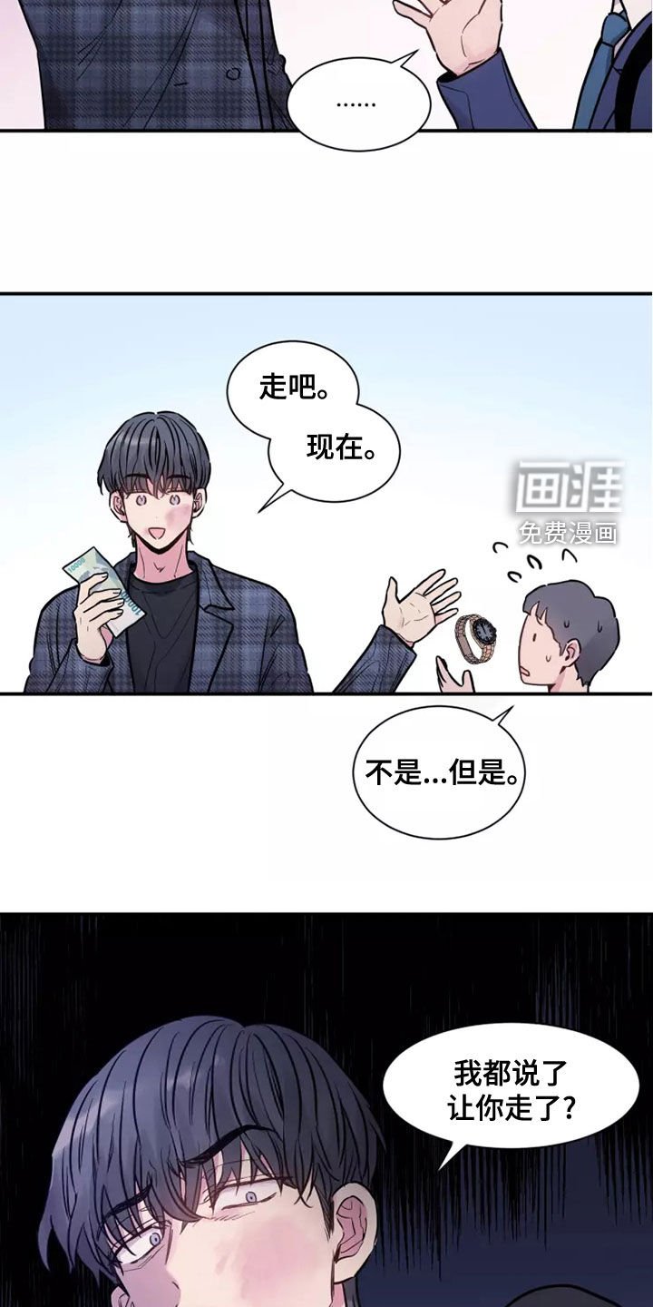 第28章：强买强卖