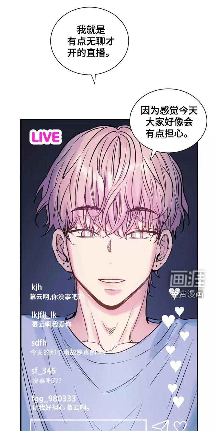 第29章：我爱你