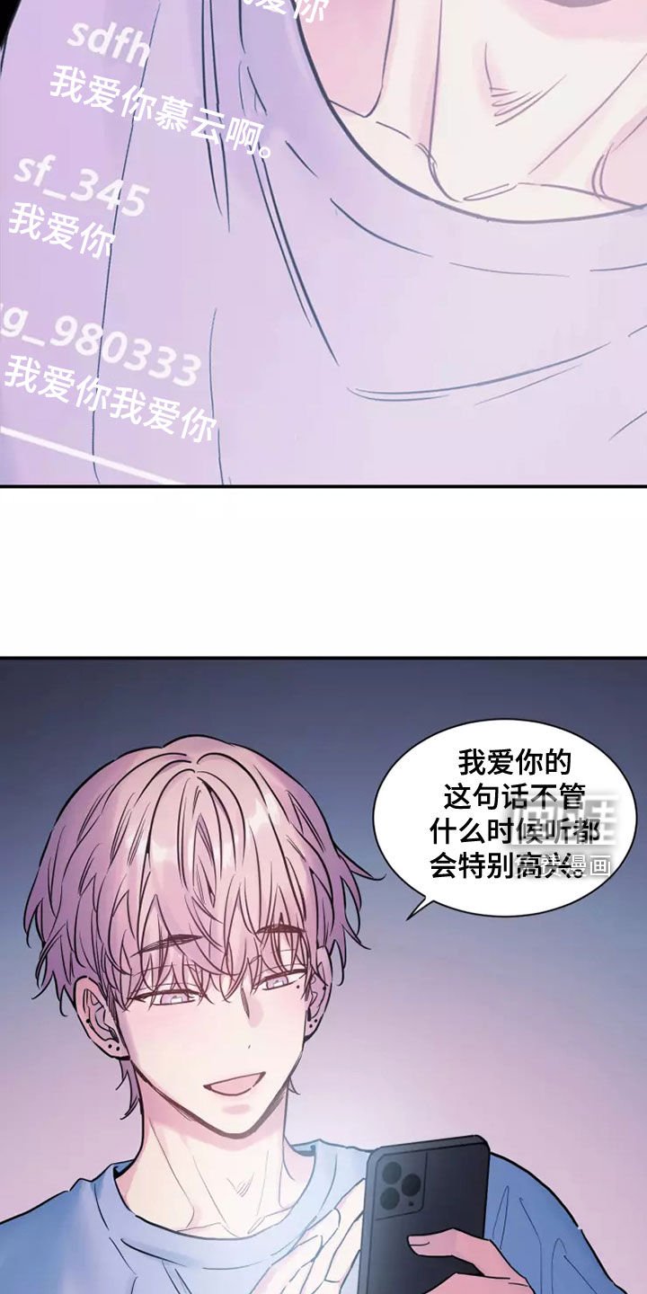 第29章：我爱你