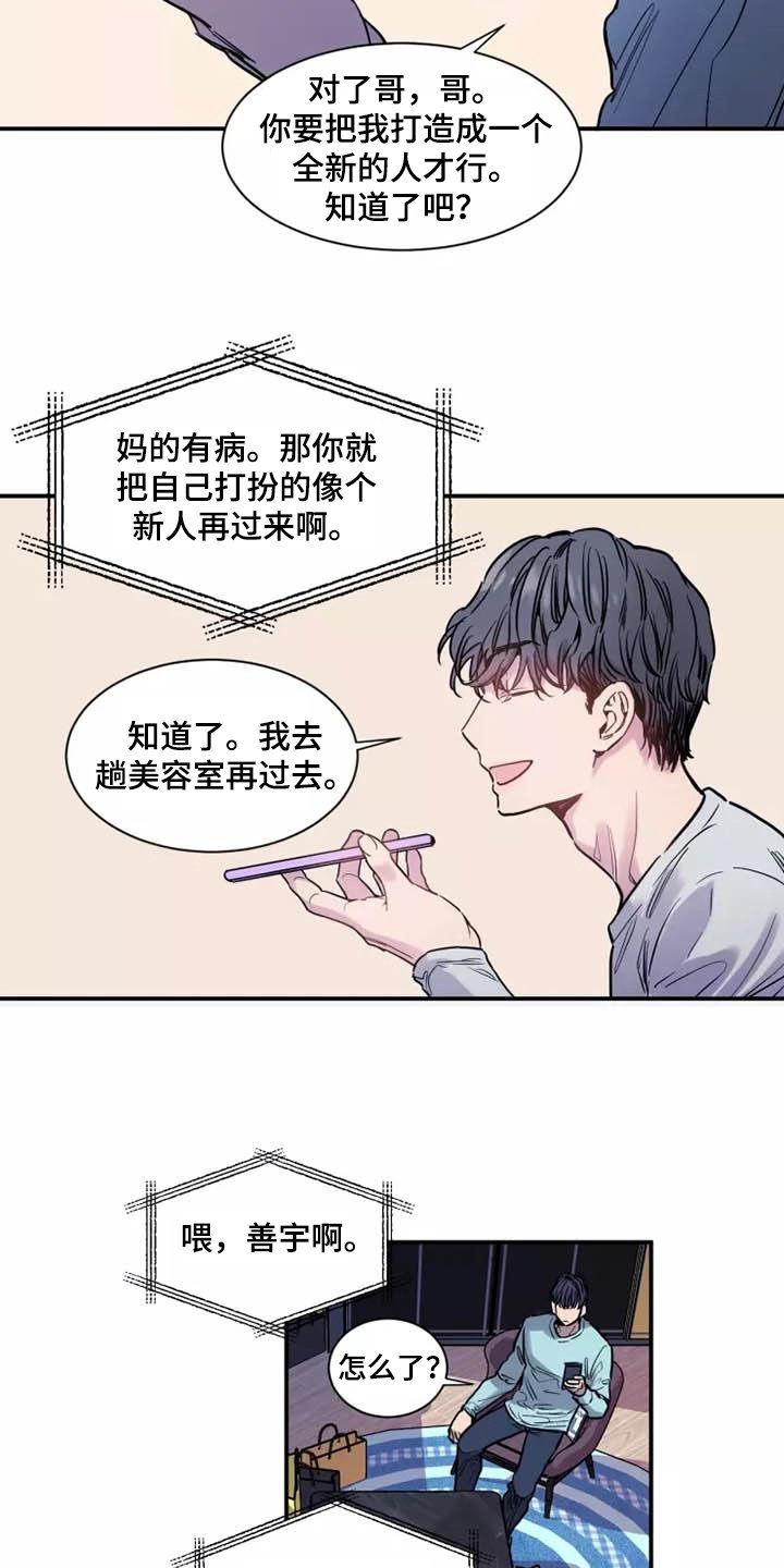 第3章：新形象