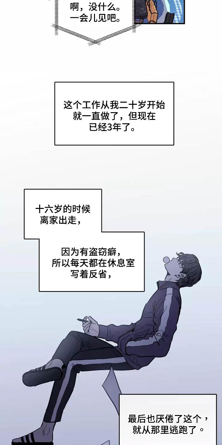 第3章：新形象