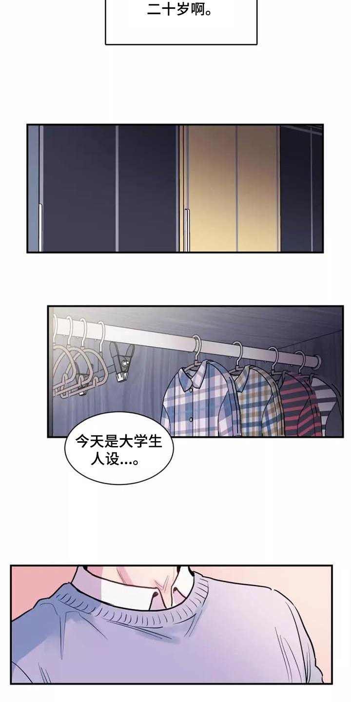 第3章：新形象