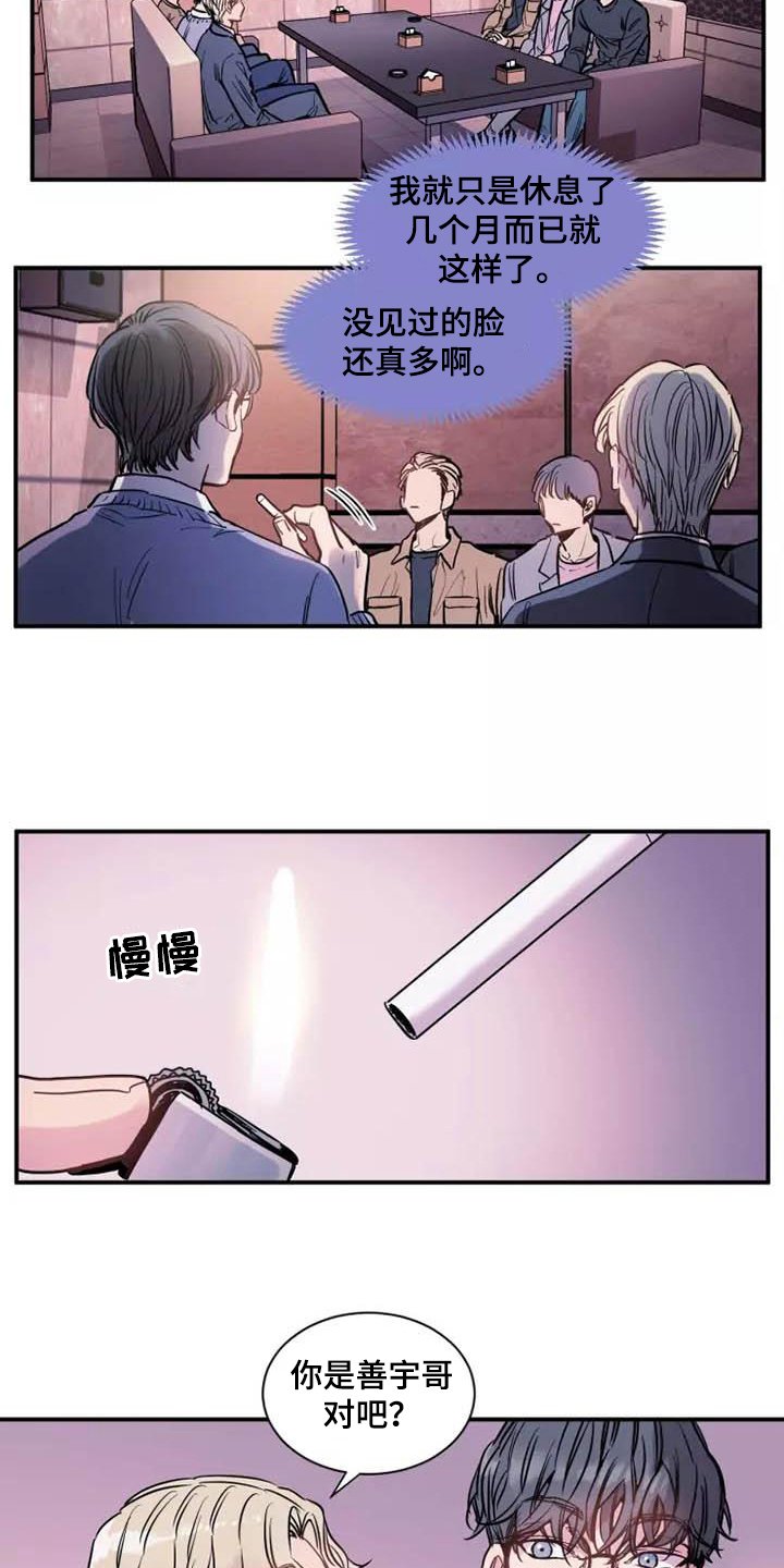 第3章：新形象