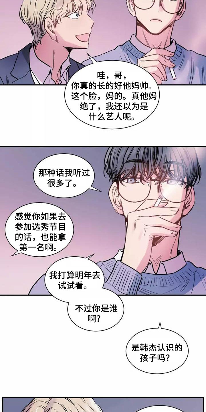 第3章：新形象