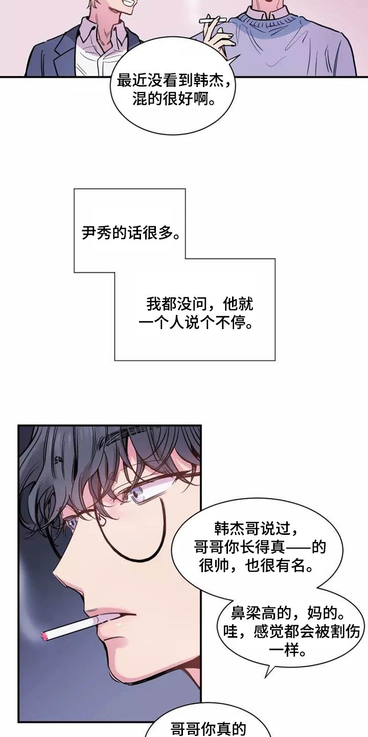第3章：新形象