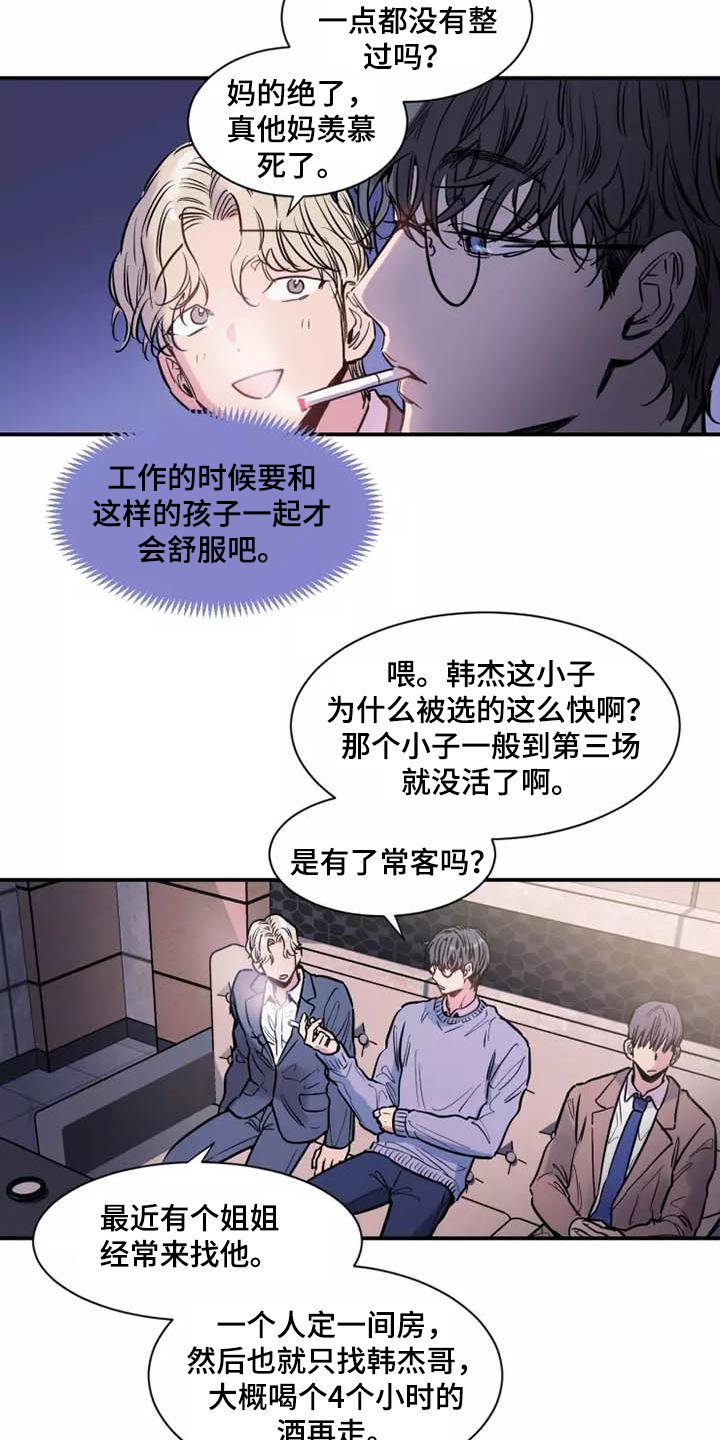 第3章：新形象