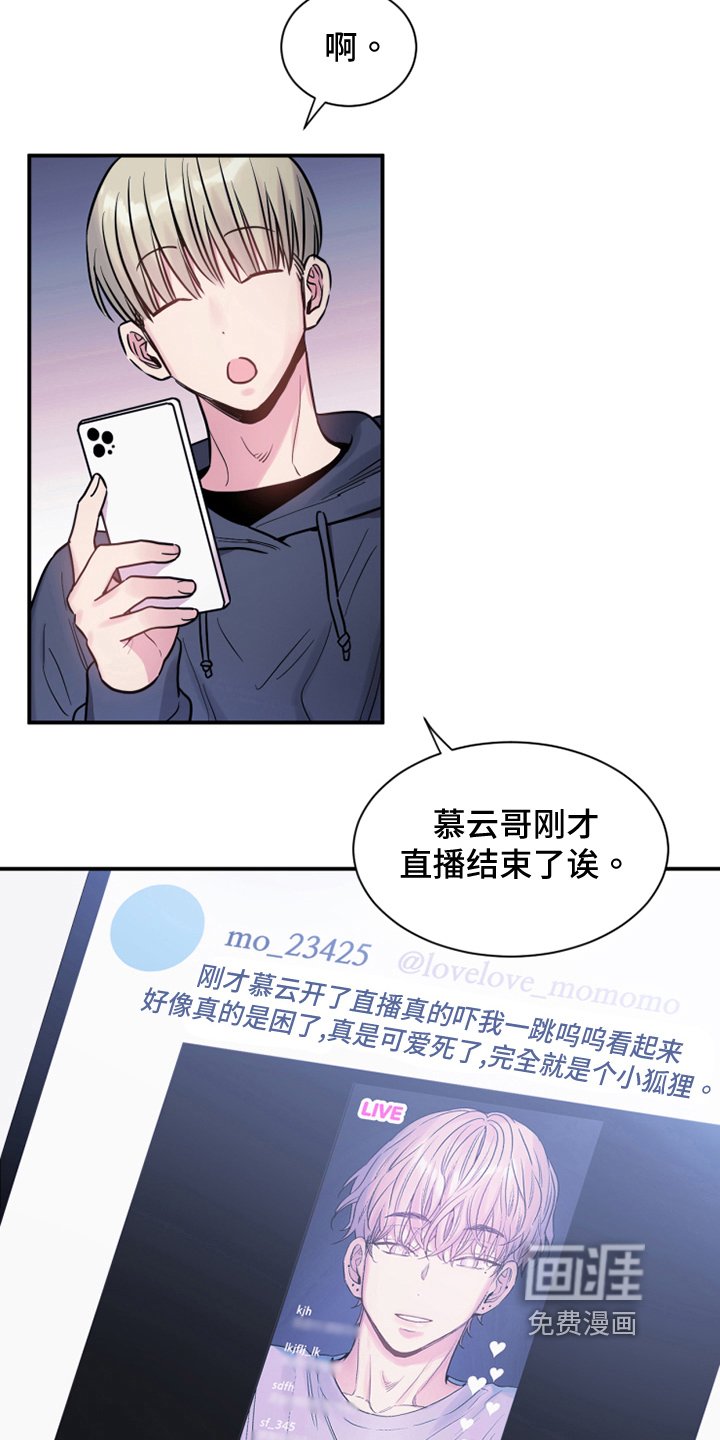 第30章：阴谋