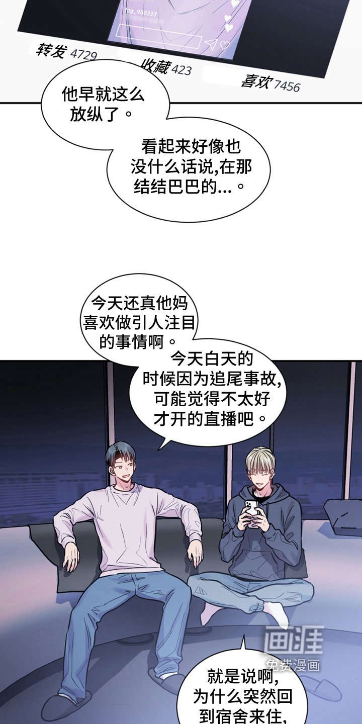 第30章：阴谋