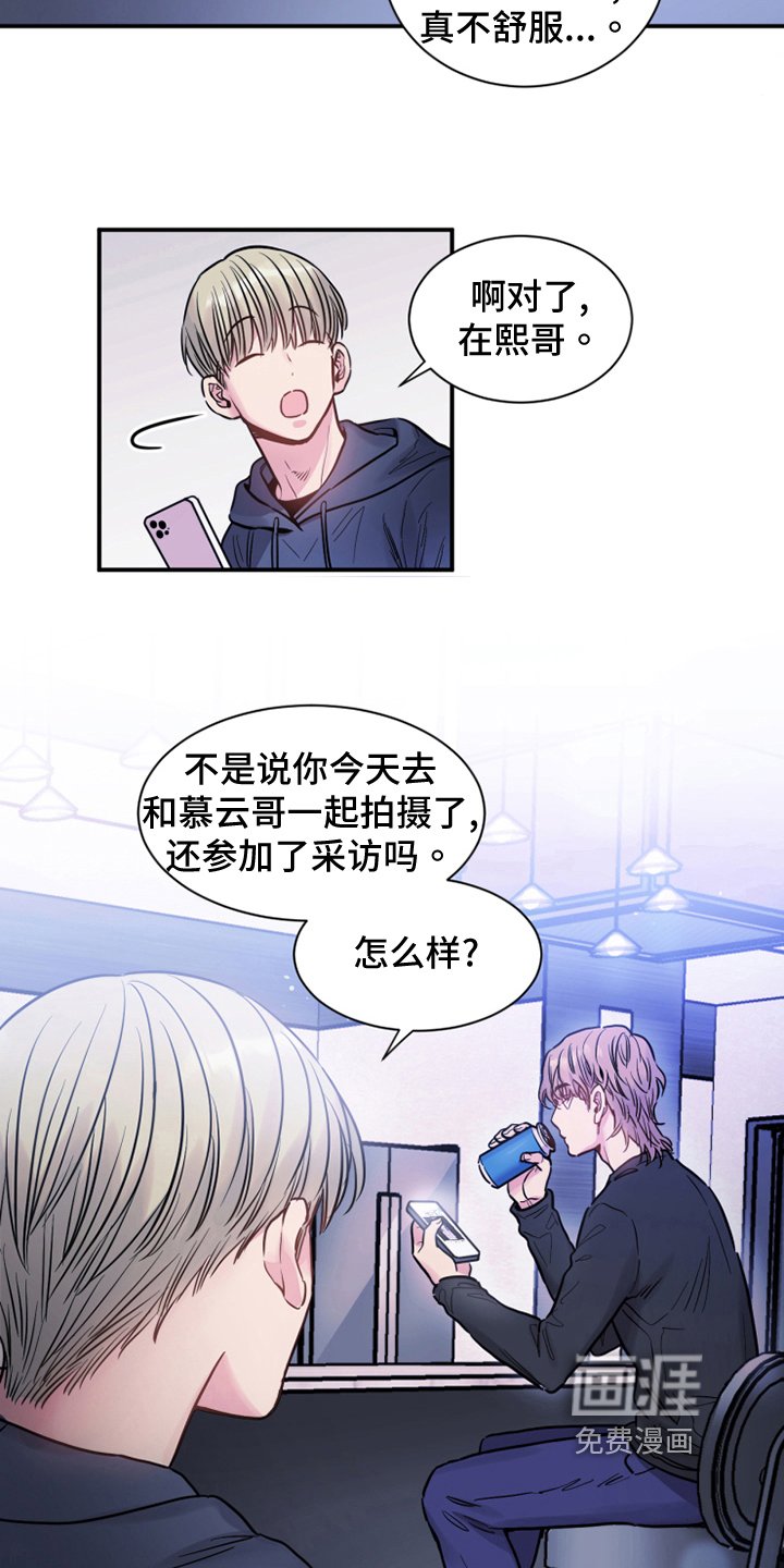 第30章：阴谋