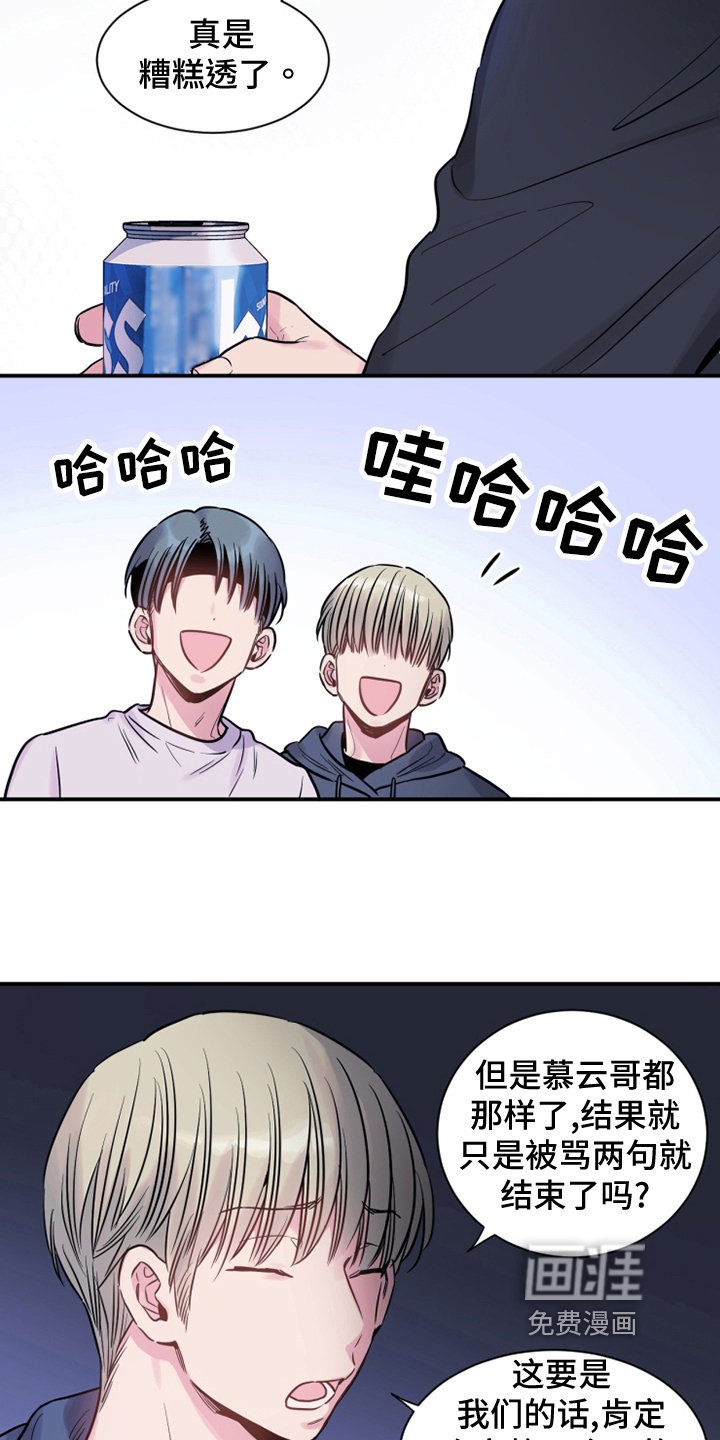 第30章：阴谋