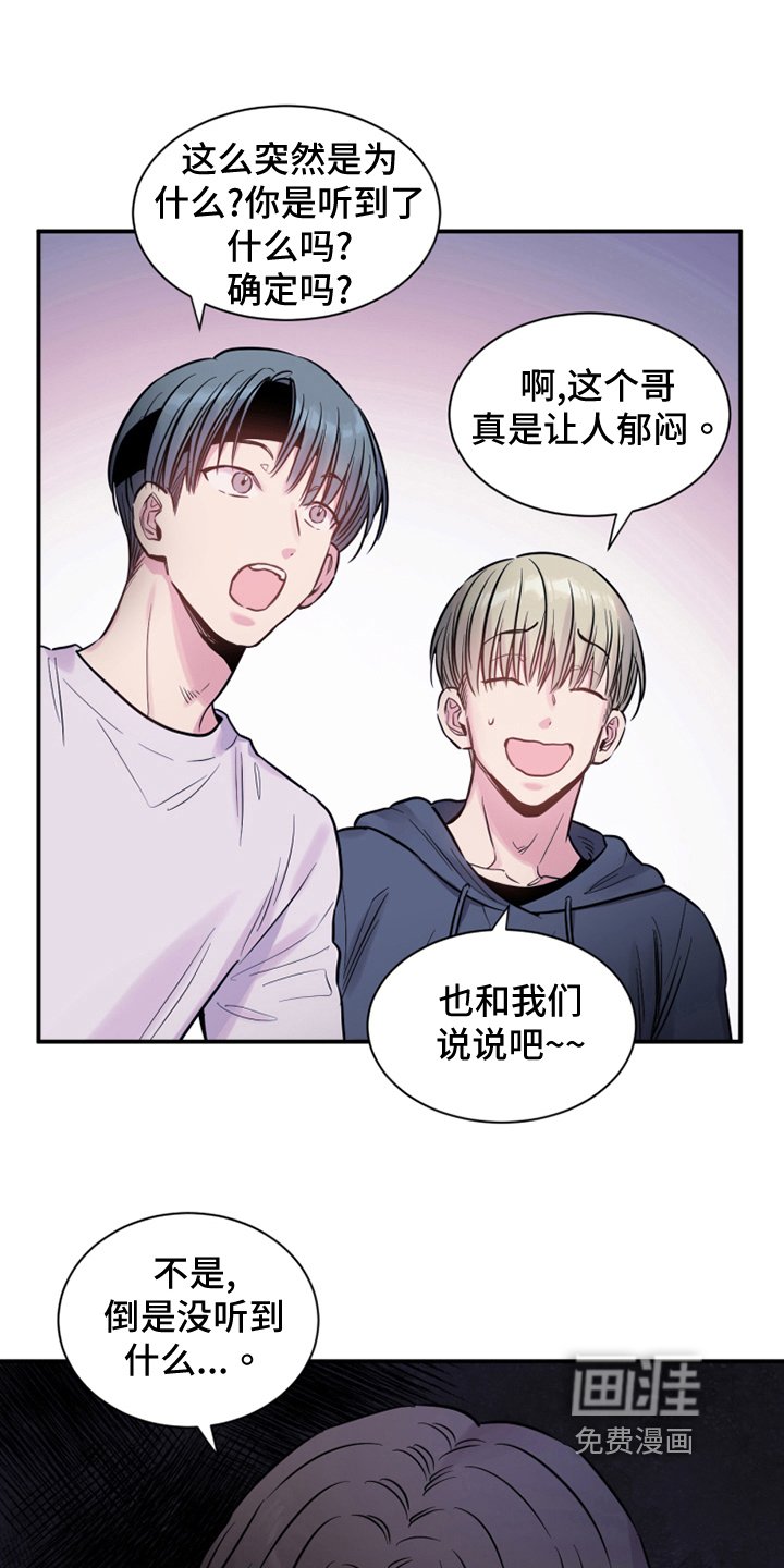 第30章：阴谋