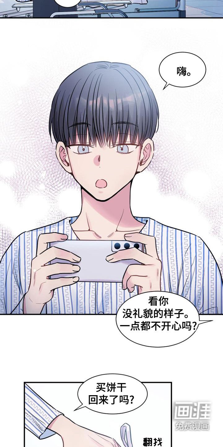 第31章：流鼻血