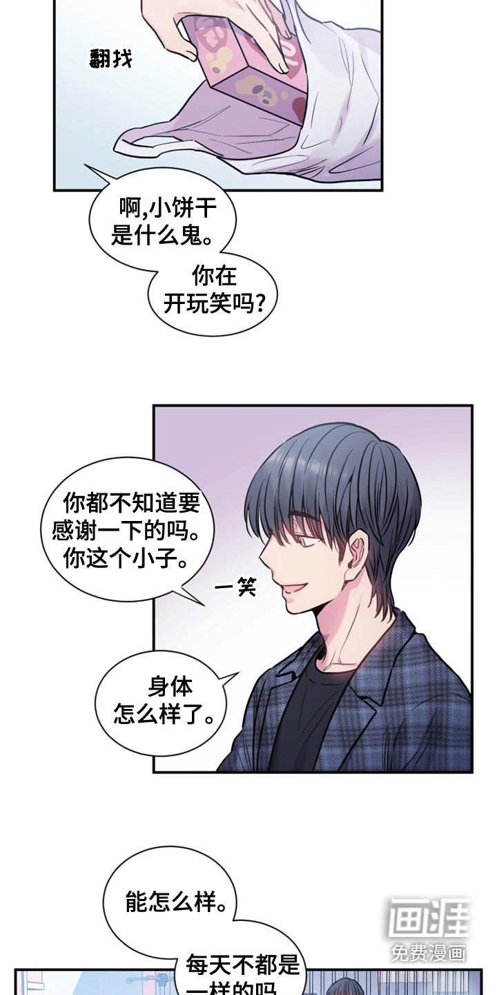 第31章：流鼻血
