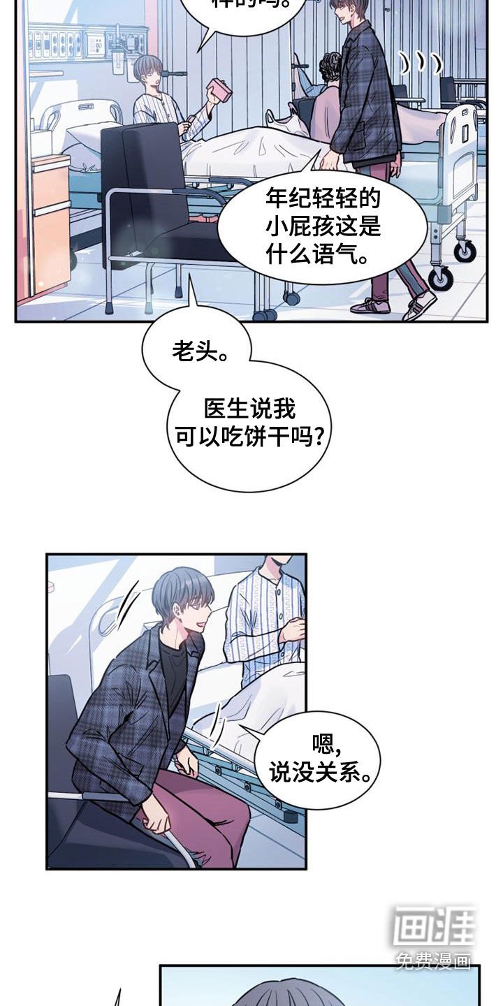 第31章：流鼻血