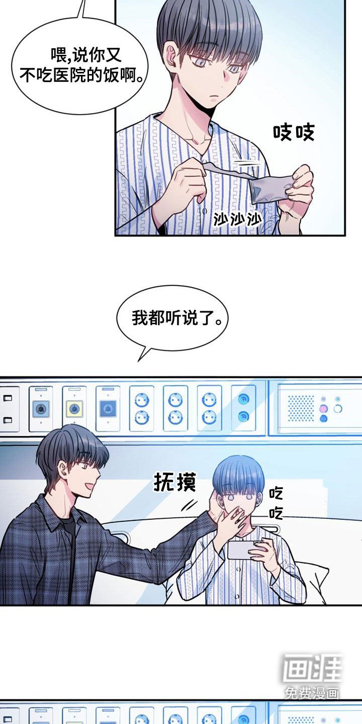 第31章：流鼻血