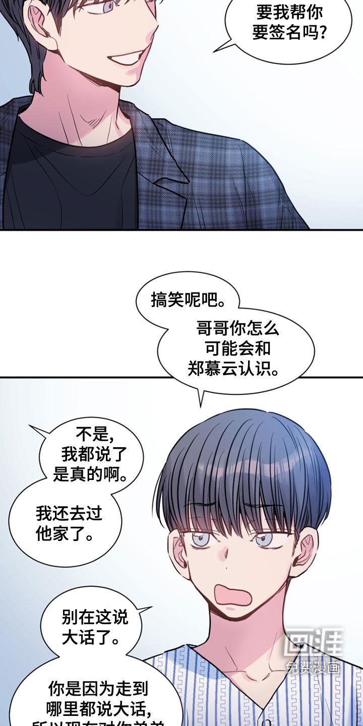 第31章：流鼻血