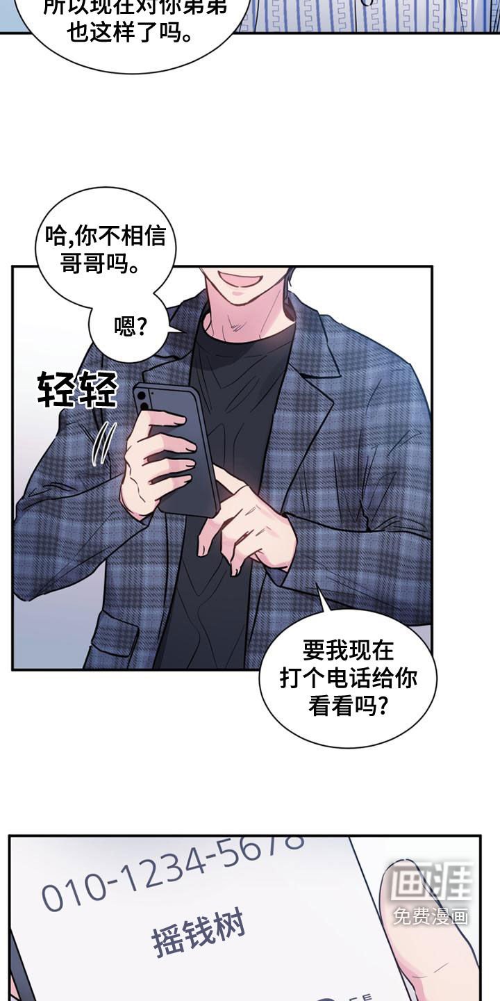 第31章：流鼻血