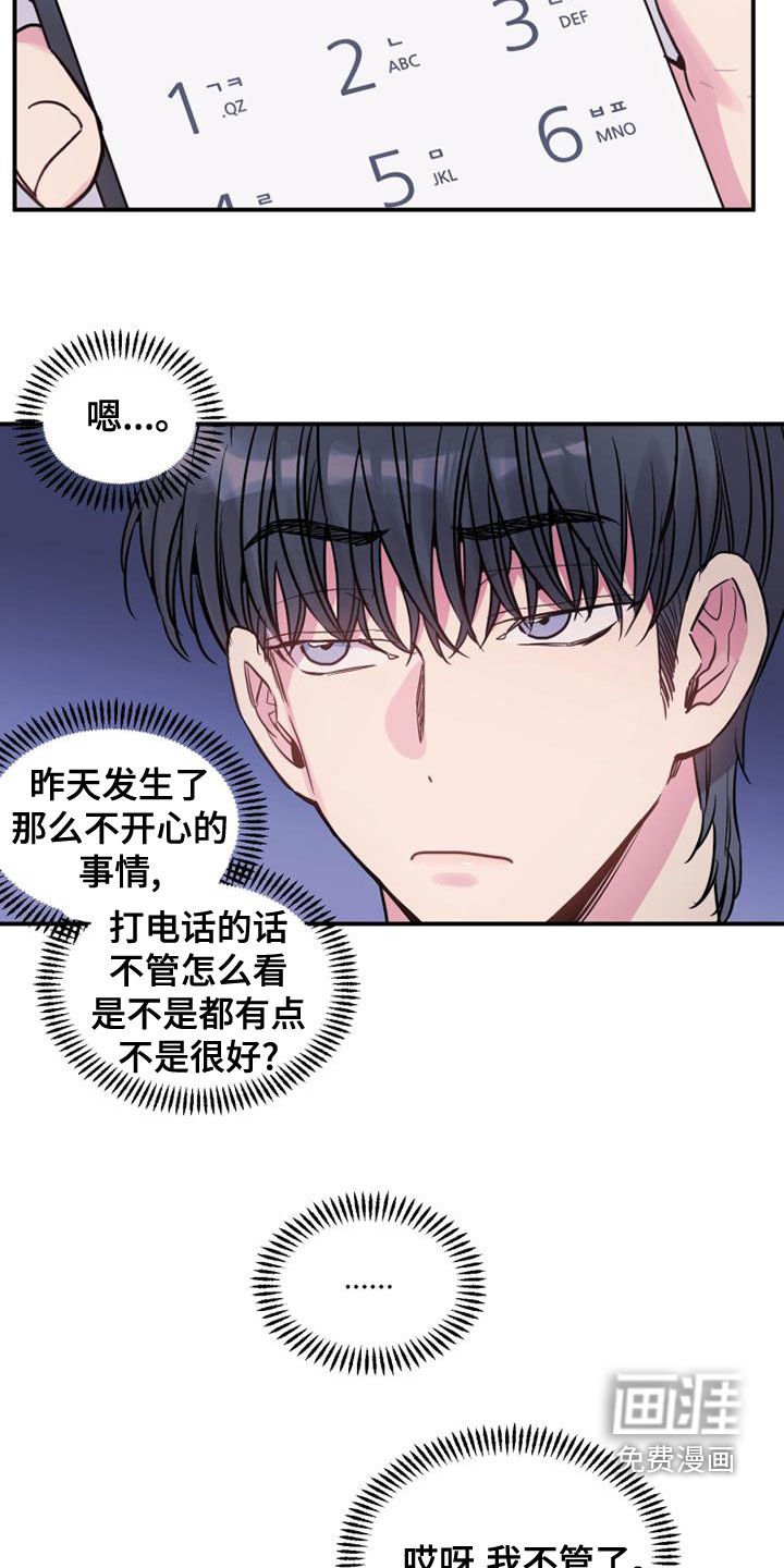 第31章：流鼻血