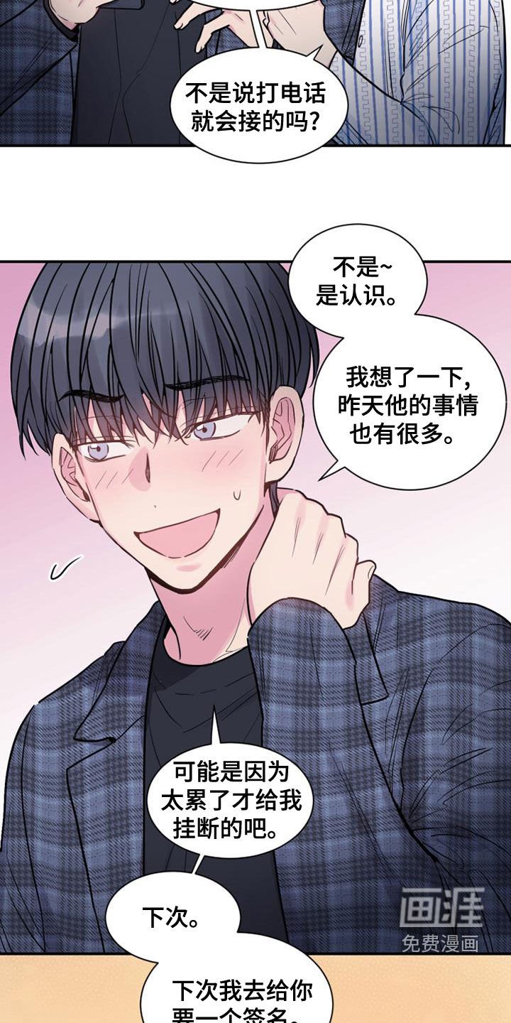 第31章：流鼻血