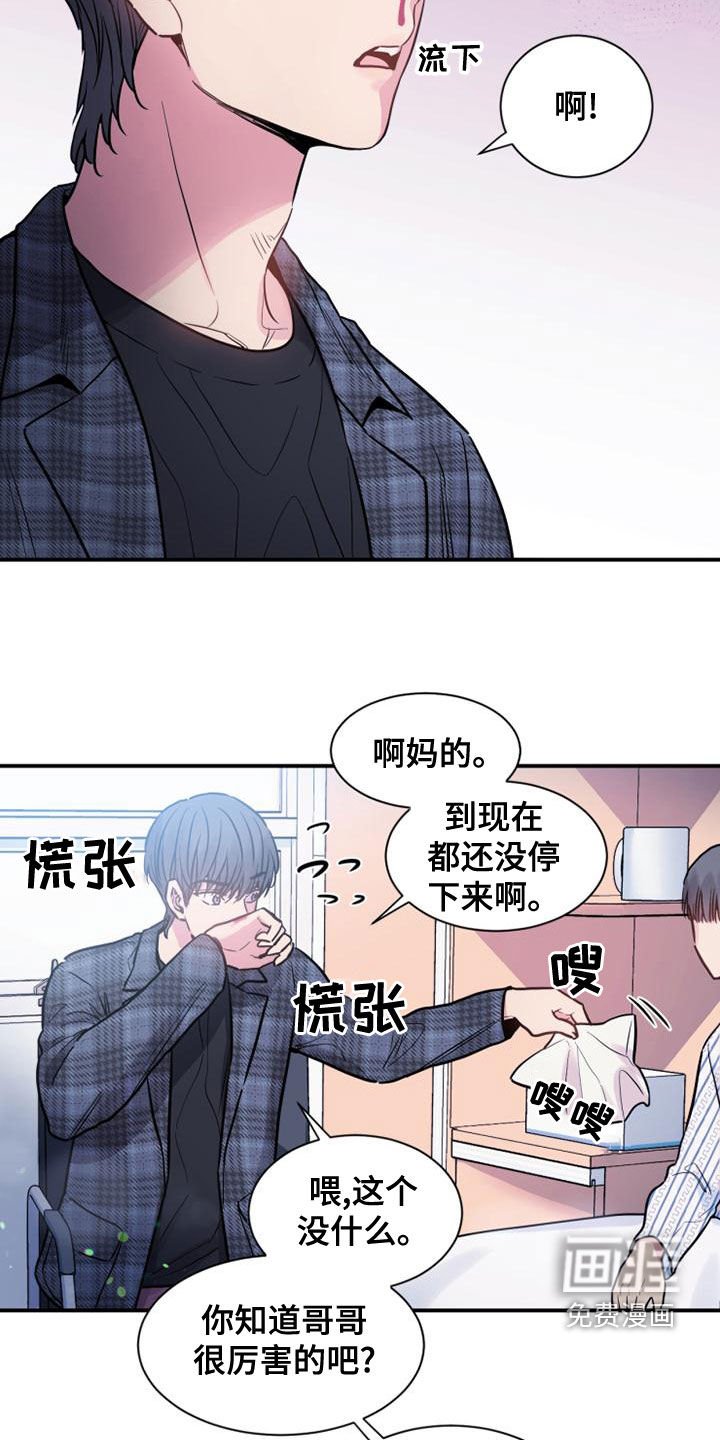 第31章：流鼻血
