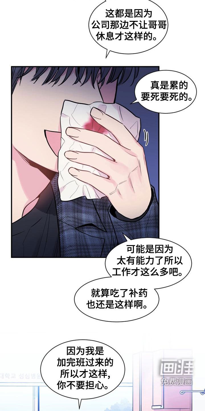 第31章：流鼻血