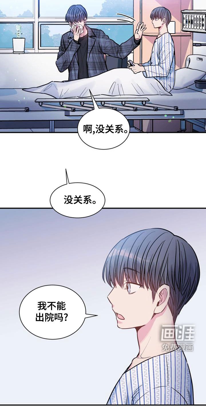 第31章：流鼻血