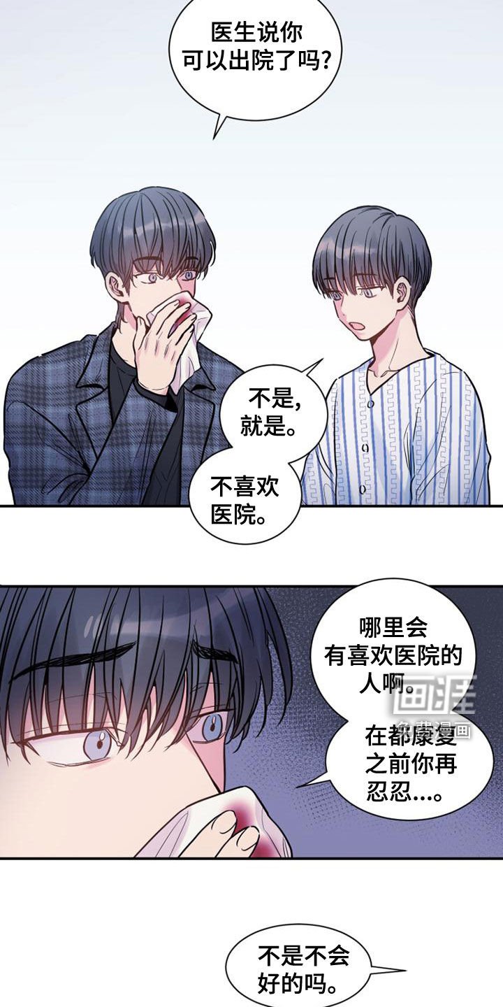第32章：发飙