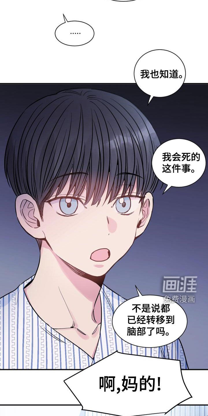 第32章：发飙