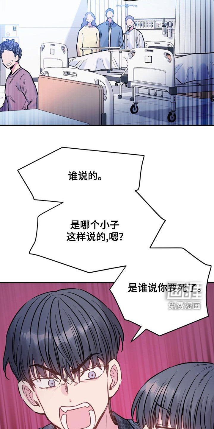 第32章：发飙