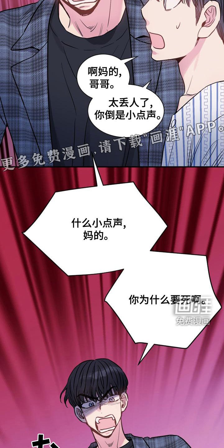 第32章：发飙