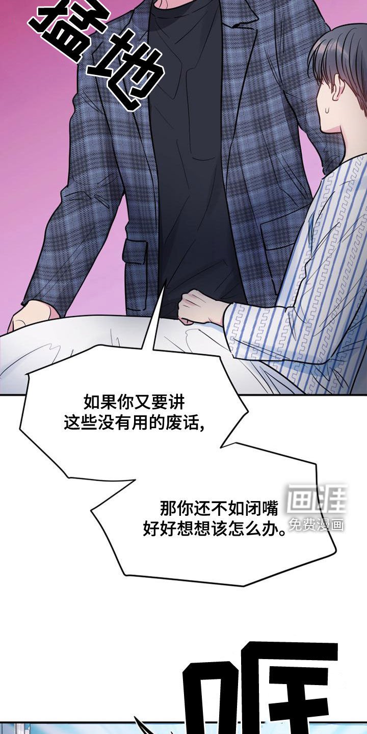 第32章：发飙