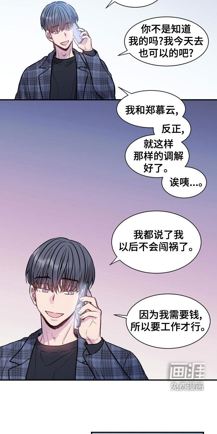 第32章：发飙